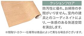 シャディ 203 ｜ 千葉県流山市平和台5丁目450-1（賃貸アパート2LDK・2階・57.97㎡） その19