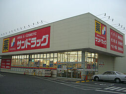 【生活雑貨店】サンドラッグ柏松葉町店まで743ｍ