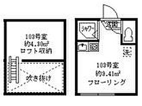 フェリス下高井戸 103 ｜ 東京都杉並区下高井戸１丁目13-3（賃貸アパート1R・1階・9.41㎡） その2