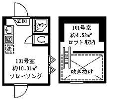 ソフィアステップ 101 ｜ 東京都新宿区中落合３丁目22-22（賃貸アパート1R・1階・10.01㎡） その2