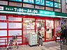 周辺：まいばすけっと 都立家政駅南店（74m）