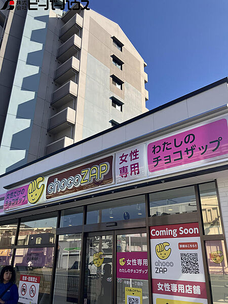 その他を拡大表示