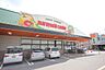 周辺：スーパー「マルヨシセンター八万店まで444m」マルヨシ