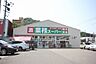 周辺：スーパー「業務スーパー徳島店まで295m」
