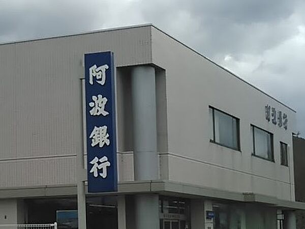 画像27:【銀行】（株）阿波銀行 佐古支店まで410ｍ
