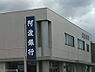 周辺：【銀行】（株）阿波銀行 藍住西支店まで71ｍ