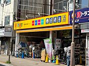 どらっぐぱぱす 井荻駅前店1040mどらっぐぱぱす 井荻駅前店まで1040ｍ