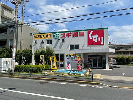 スギドラッグ 上井草店120mスギドラッグ 上井草店