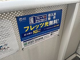 兵庫県芦屋市清水町（賃貸アパート1DK・2階・27.96㎡） その23