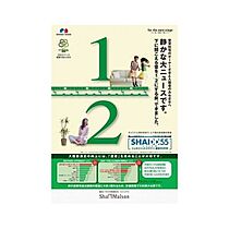 ヴァンベール万博公園 203 ｜ 茨城県つくば市島名（賃貸マンション2LDK・2階・64.10㎡） その16