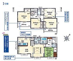 昭島市武蔵野2丁目　新築戸建全2棟