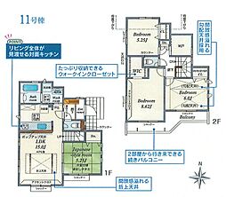 立川市西砂町1丁目　新築戸建全13棟