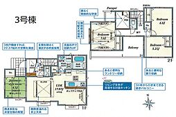 立川市幸町5丁目　新築戸建全9棟