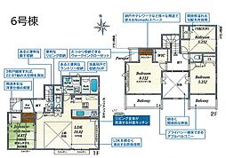 立川市幸町5丁目　新築戸建全9棟