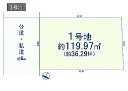 立川市一番町2丁目　土地全1区画