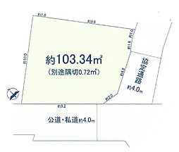 昭島市緑町2丁目　土地全1区画