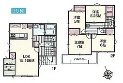武蔵村山市伊奈平5丁目　新築戸建全2棟