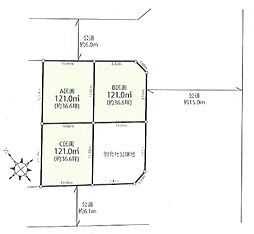 福生市南田園3丁目　土地全3区画