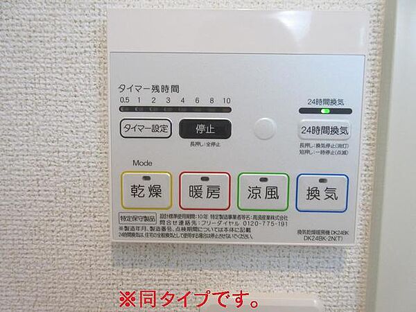 クラシェス深江 1001｜兵庫県神戸市東灘区深江本町3丁目(賃貸マンション1LDK・10階・38.31㎡)の写真 その11