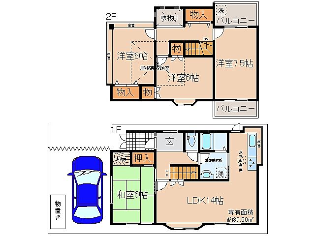 間取り