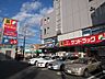 周辺：サンドラッグ東府中店 232m