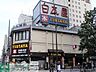 周辺：TSUTAYA三鷹北口店 徒歩28分。 2190m