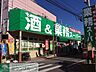 周辺：業務スーパー立川錦町店 徒歩6分。スーパー 470m