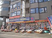スギ薬局調布布田店 1226m