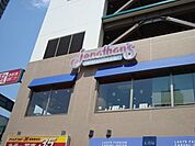 ジョナサン国領駅前店 681m