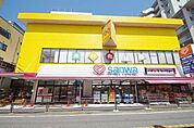 くすりセイジョー百合丘店 1218m