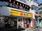 松屋稲田堤店 1036m