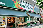 地産マルシェ三鷹店 徒歩2分。スーパー 150m