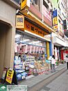 マツモトキヨシ豊田駅前店 徒歩6分。ドラックストア 460m