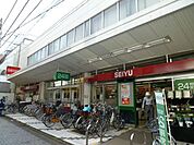 西友（24ｈ営業） 600m