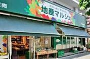地産マルシェ 87m