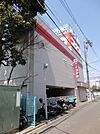 紳士服のコナカ 350m
