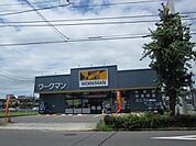 ワークマン日野東豊田店 965m