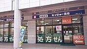 セイジョー薬局多摩センター店 817m