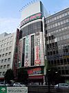 ヨドバシカメラ八王子店 徒歩7分。ホームセンター 550m