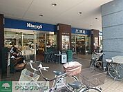 三浦屋国立店 徒歩4分。スーパー 260m