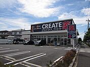 クリエイト 750m
