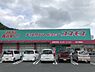 周辺：【ドラッグストア】ドラッグコスモス近大前店まで670ｍ