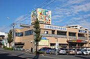 イマイ生鮮市場（388m）