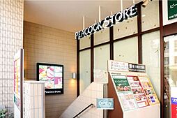 ピーコックストア中野マルイ店 795m