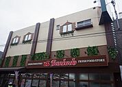 スーパー文化堂阿佐ヶ谷店 644m