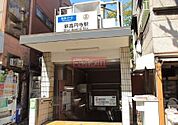 東京メトロ丸ノ内線新高円寺駅 徒歩11分。 880m