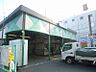 周辺：【駅】稲田堤駅まで608ｍ