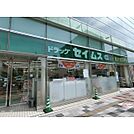 ドラッグストア 「ドラッグセイムス浦和駅東口店まで260m」ドラッグセイムス浦和駅東口店