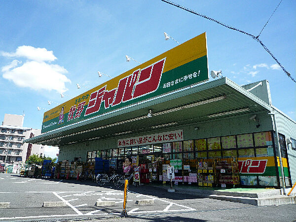 画像23:ジャパン 牧野店（1450m）