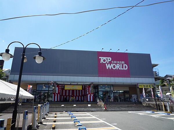 画像15:TOP WORLD（トップワールド） 牧野店（393m）